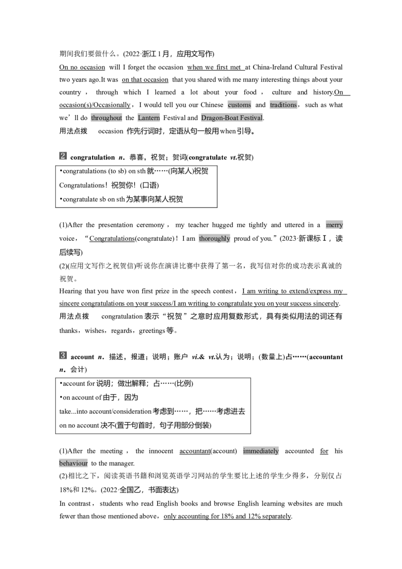 2025届高中英语一轮复习讲义（北师大版）：必修第一册UNIT3　CELEBRATIONS（教师版）_3.2025英语总复习_2025年新高考资料_一轮复习_2025届高中英语一轮复习课件+学案（完））