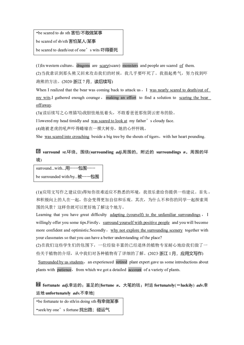 2025届高中英语一轮复习讲义（北师大版）：必修第一册UNIT3　CELEBRATIONS（教师版）_3.2025英语总复习_2025年新高考资料_一轮复习_2025届高中英语一轮复习课件+学案（完））