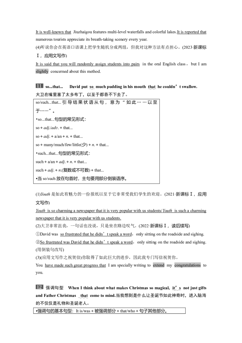 2025届高中英语一轮复习讲义（北师大版）：必修第一册UNIT3　CELEBRATIONS（教师版）_3.2025英语总复习_2025年新高考资料_一轮复习_2025届高中英语一轮复习课件+学案（完））