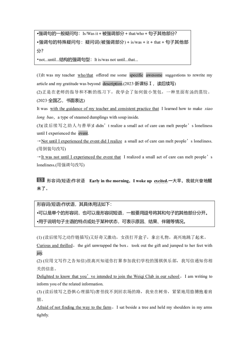 2025届高中英语一轮复习讲义（北师大版）：必修第一册UNIT3　CELEBRATIONS（教师版）_3.2025英语总复习_2025年新高考资料_一轮复习_2025届高中英语一轮复习课件+学案（完））