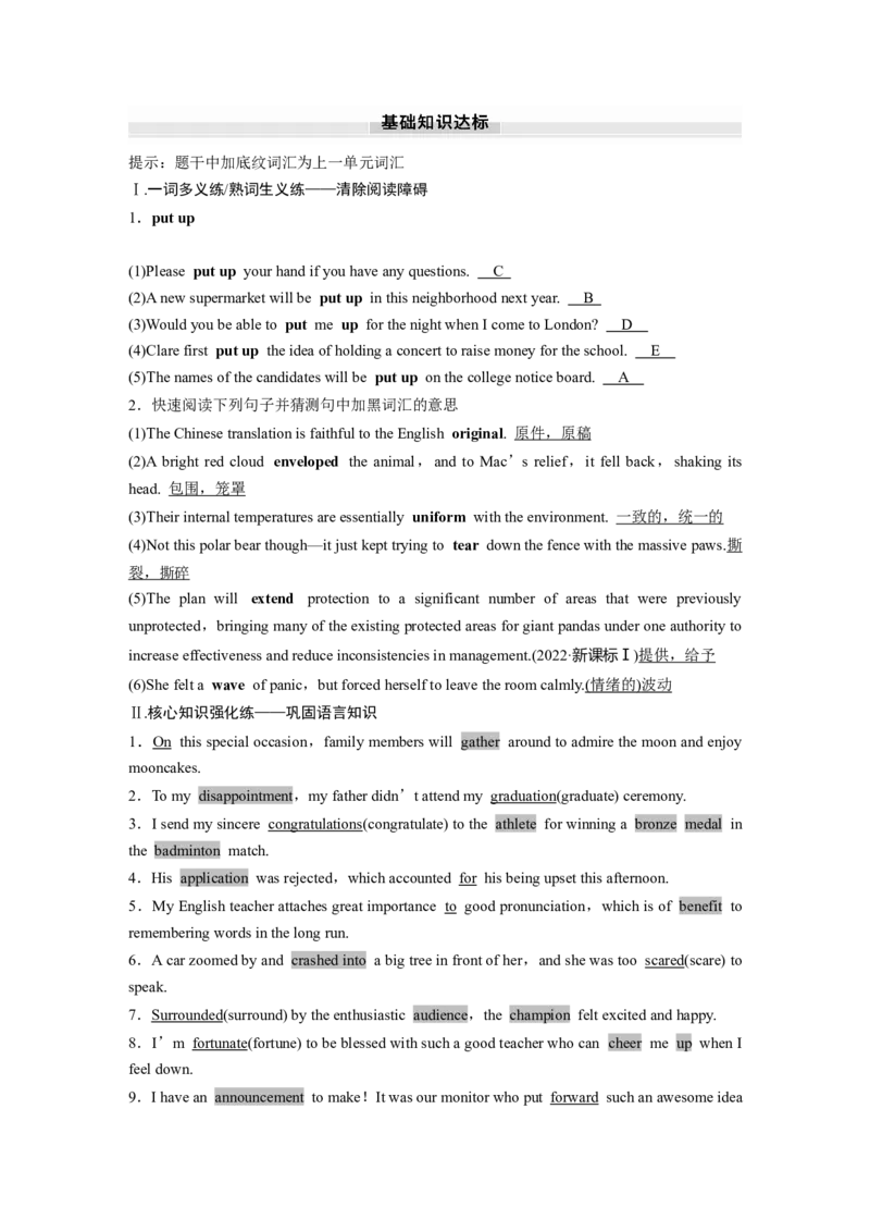 2025届高中英语一轮复习讲义（北师大版）：必修第一册UNIT3　CELEBRATIONS（教师版）_3.2025英语总复习_2025年新高考资料_一轮复习_2025届高中英语一轮复习课件+学案（完））