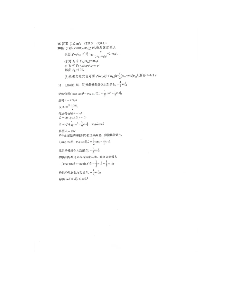 江苏省泰州中学2022-2023学年高三上学期期初调研考试物理试题_4.2025物理总复习_2023年新高复习资料_3物理高考模拟题_新高考
