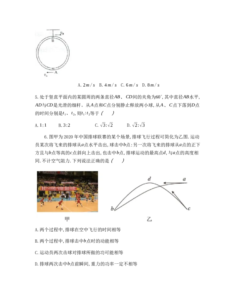 江苏省泰州中学2022-2023学年高三上学期期初调研考试物理试题_4.2025物理总复习_2023年新高复习资料_3物理高考模拟题_新高考