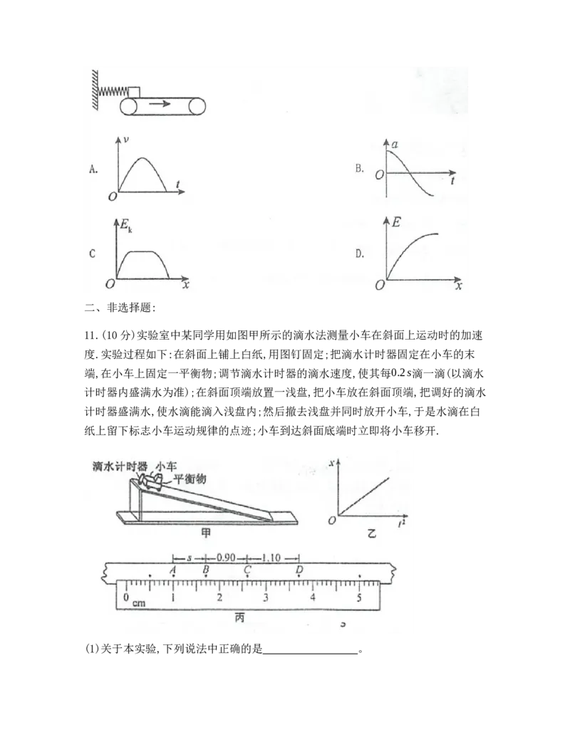 江苏省泰州中学2022-2023学年高三上学期期初调研考试物理试题_4.2025物理总复习_2023年新高复习资料_3物理高考模拟题_新高考