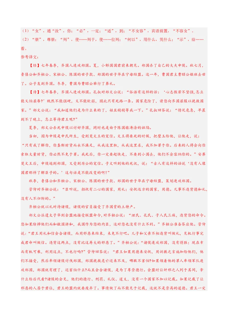 2024年高考语文二轮复习测试卷（全国甲卷专用）-2024年高考语文二轮复习讲练测（新教材新高考）（解析版）_1.2025语文总复习_2024年新高考资料_2.2024二轮复习_二轮复习测试卷