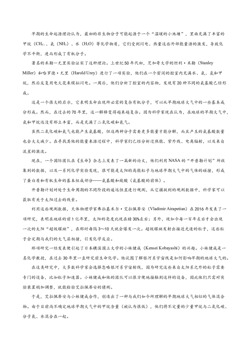 2024年高考语文二轮复习测试卷（全国甲卷专用）-2024年高考语文二轮复习讲练测（新教材新高考）（解析版）_1.2025语文总复习_2024年新高考资料_2.2024二轮复习_二轮复习测试卷