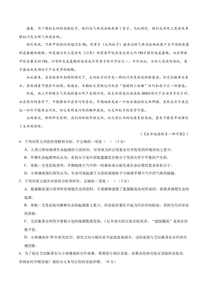 2024年高考语文二轮复习测试卷（全国甲卷专用）-2024年高考语文二轮复习讲练测（新教材新高考）（解析版）_1.2025语文总复习_2024年新高考资料_2.2024二轮复习_二轮复习测试卷