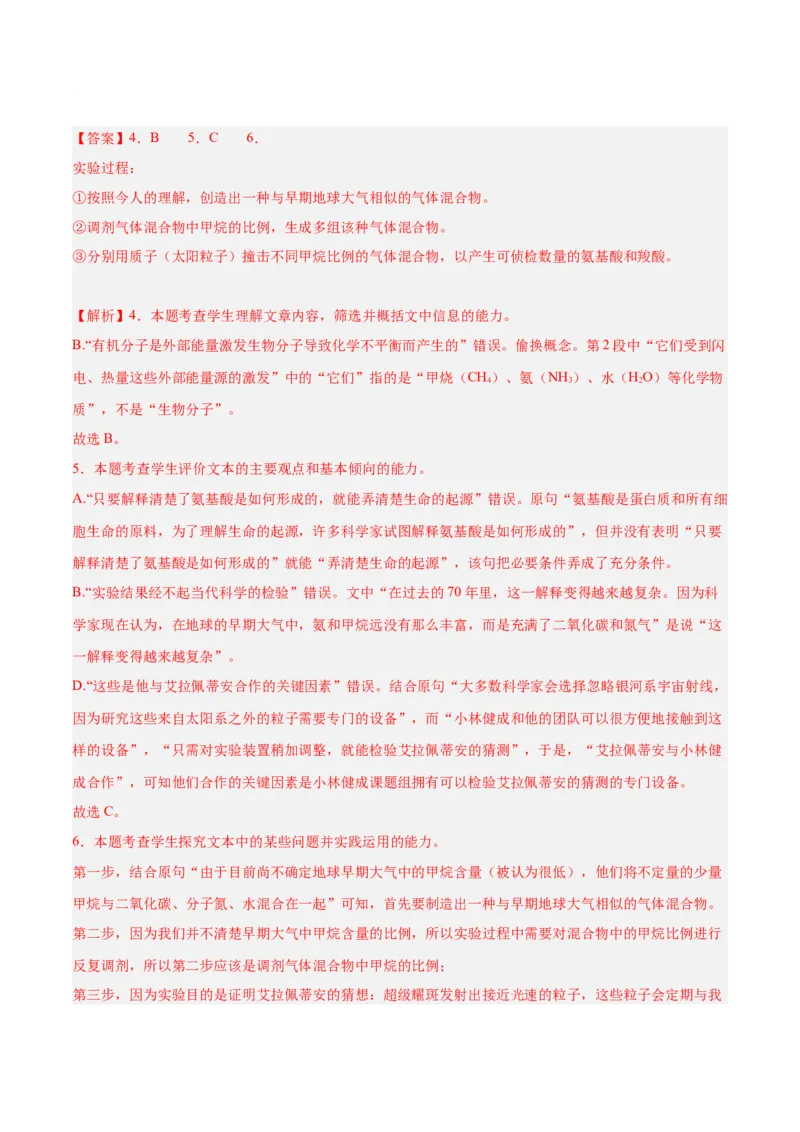 2024年高考语文二轮复习测试卷（全国甲卷专用）-2024年高考语文二轮复习讲练测（新教材新高考）（解析版）_1.2025语文总复习_2024年新高考资料_2.2024二轮复习_二轮复习测试卷