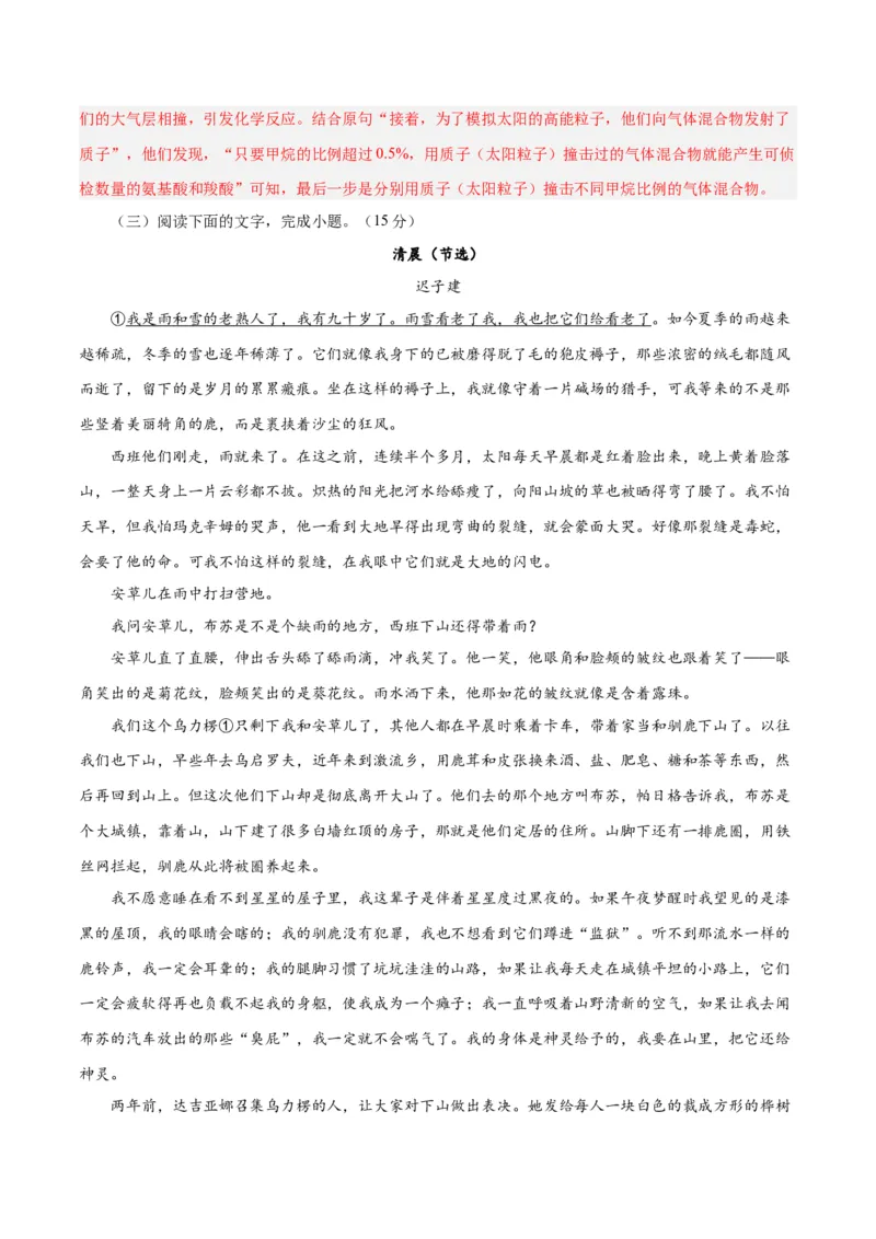 2024年高考语文二轮复习测试卷（全国甲卷专用）-2024年高考语文二轮复习讲练测（新教材新高考）（解析版）_1.2025语文总复习_2024年新高考资料_2.2024二轮复习_二轮复习测试卷