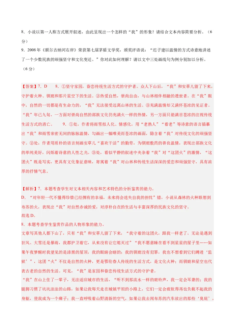 2024年高考语文二轮复习测试卷（全国甲卷专用）-2024年高考语文二轮复习讲练测（新教材新高考）（解析版）_1.2025语文总复习_2024年新高考资料_2.2024二轮复习_二轮复习测试卷