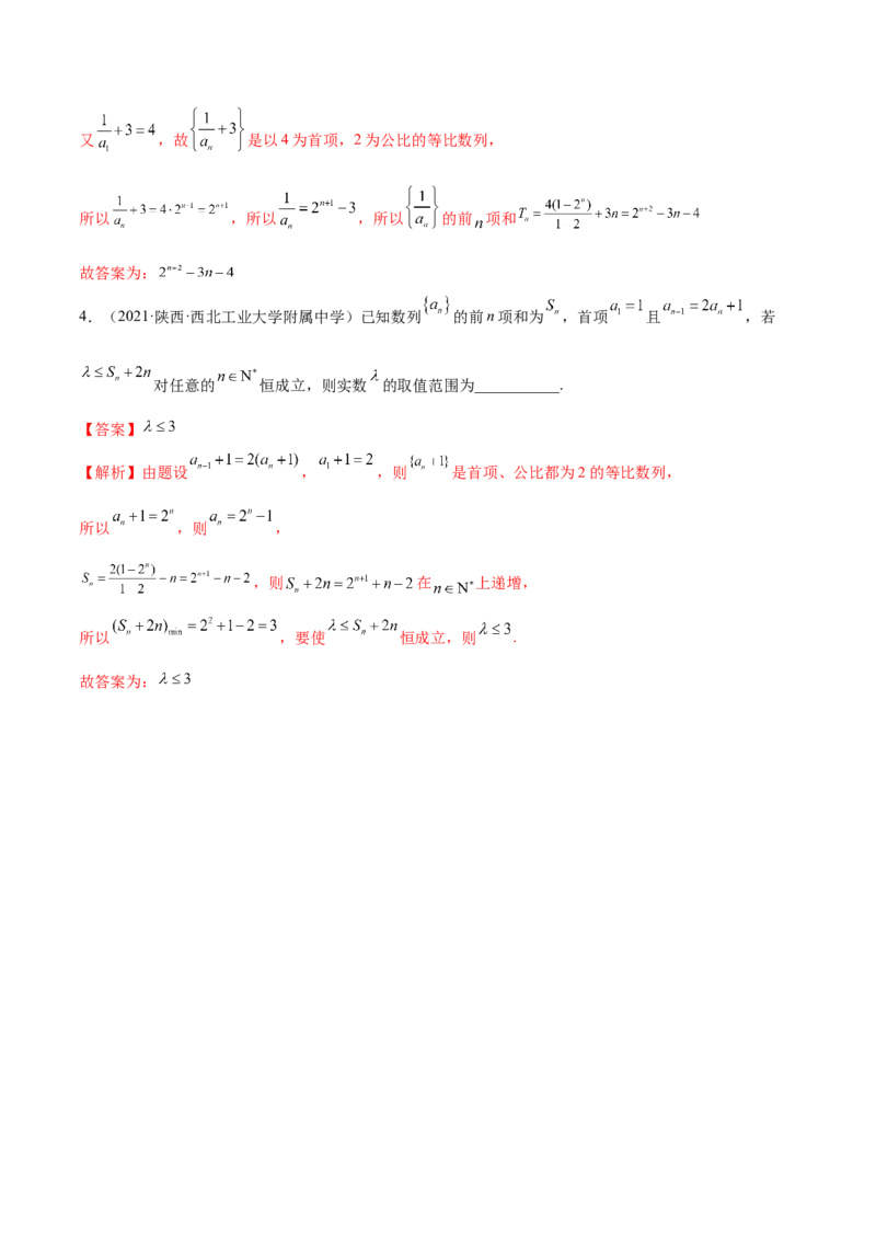 6.3利用递推公式求通项（精练）（提升版）（解析版）_2.2025数学总复习_2023年新高考资料_一轮复习_2023年高考数学一轮复习（提升版）（新高考地区专用）