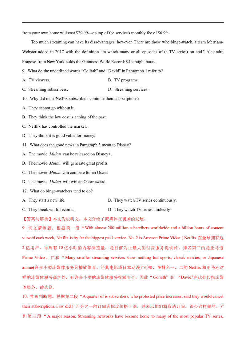 06阅读理解之词句猜测题解读(教师版)-2023年高考英语一轮复习基础知识+基本能力双清(通用版)_3.2025英语总复习_赠品通用版（老高考）复习资料_一轮复习