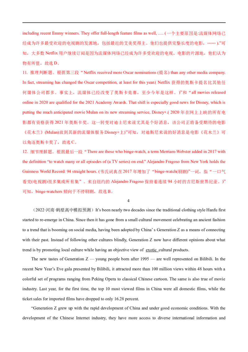 06阅读理解之词句猜测题解读(教师版)-2023年高考英语一轮复习基础知识+基本能力双清(通用版)_3.2025英语总复习_赠品通用版（老高考）复习资料_一轮复习