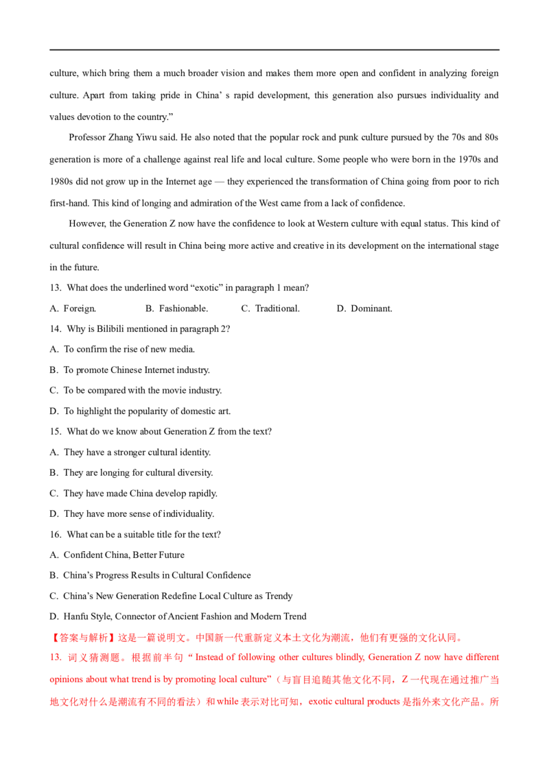 06阅读理解之词句猜测题解读(教师版)-2023年高考英语一轮复习基础知识+基本能力双清(通用版)_3.2025英语总复习_赠品通用版（老高考）复习资料_一轮复习