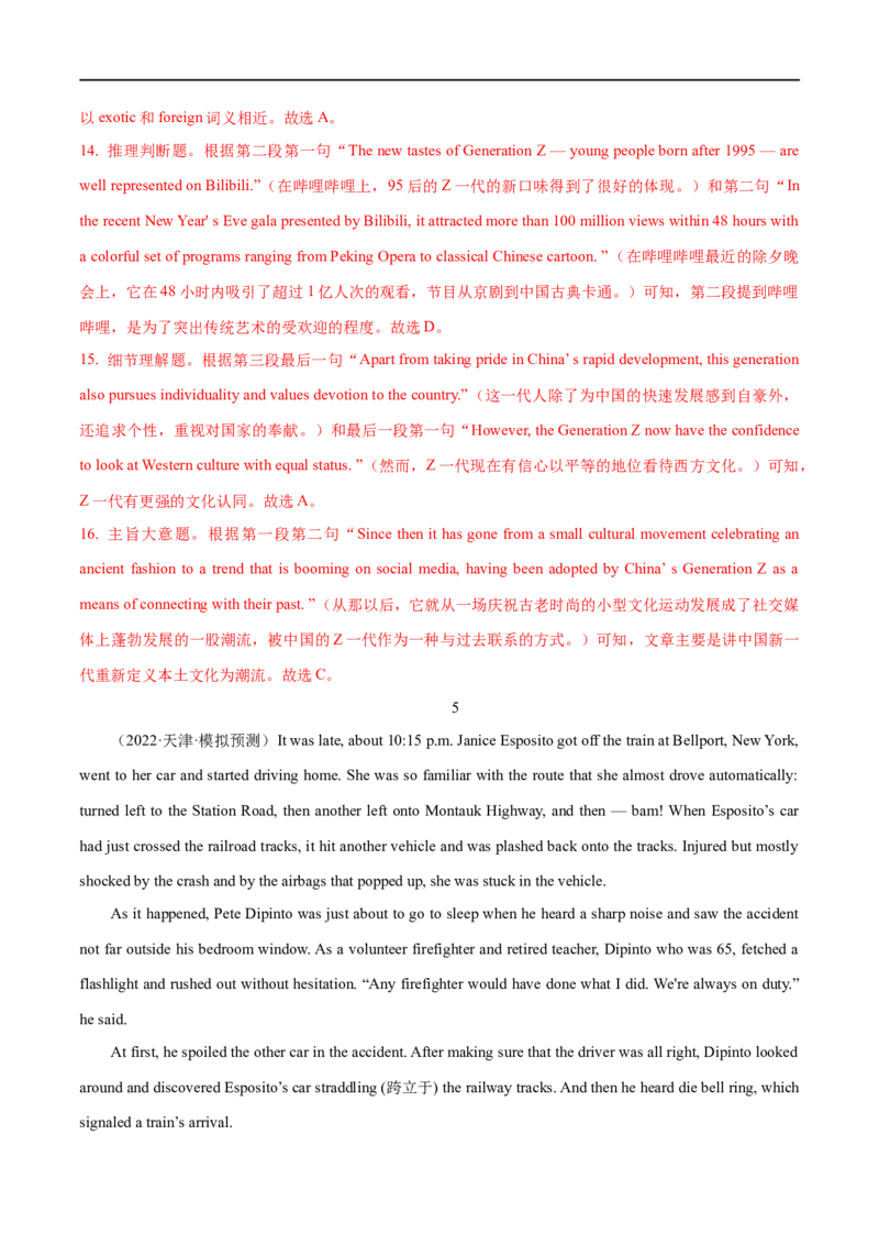 06阅读理解之词句猜测题解读(教师版)-2023年高考英语一轮复习基础知识+基本能力双清(通用版)_3.2025英语总复习_赠品通用版（老高考）复习资料_一轮复习