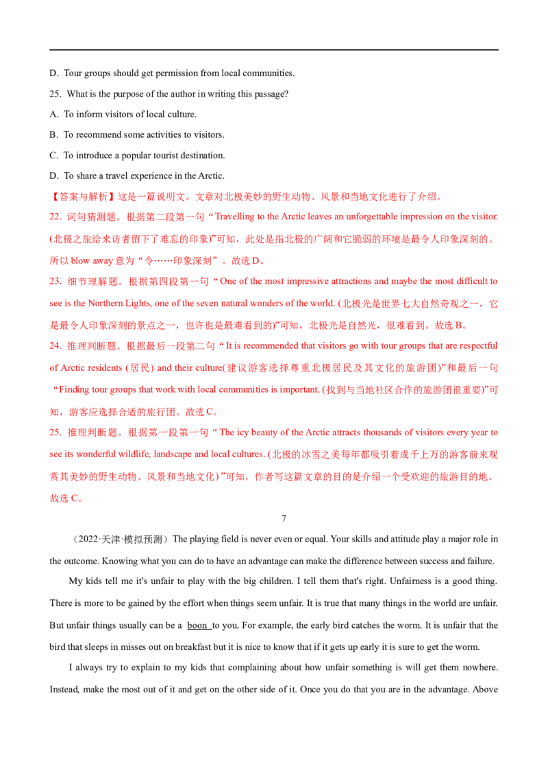 06阅读理解之词句猜测题解读(教师版)-2023年高考英语一轮复习基础知识+基本能力双清(通用版)_3.2025英语总复习_赠品通用版（老高考）复习资料_一轮复习