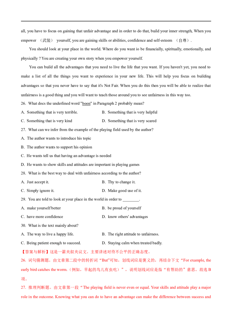 06阅读理解之词句猜测题解读(教师版)-2023年高考英语一轮复习基础知识+基本能力双清(通用版)_3.2025英语总复习_赠品通用版（老高考）复习资料_一轮复习