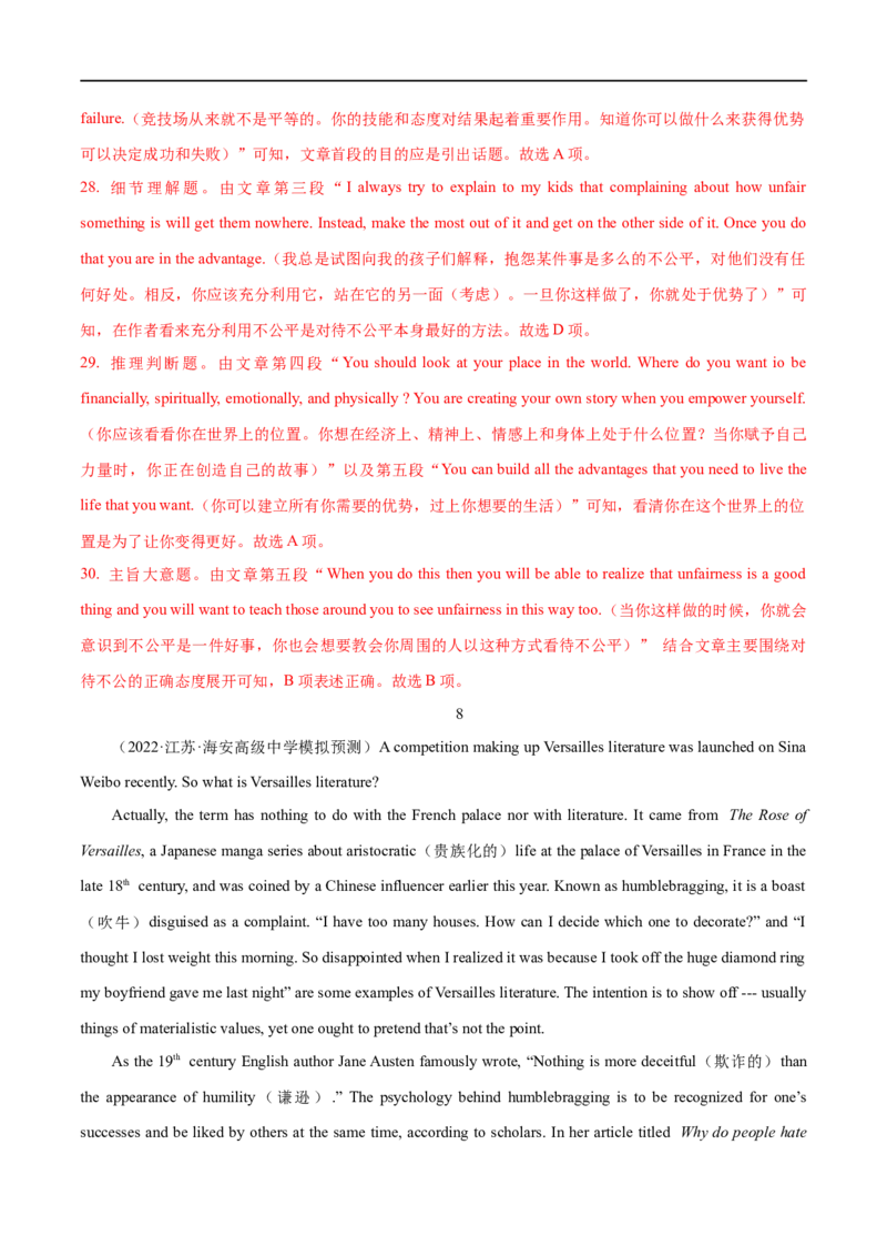 06阅读理解之词句猜测题解读(教师版)-2023年高考英语一轮复习基础知识+基本能力双清(通用版)_3.2025英语总复习_赠品通用版（老高考）复习资料_一轮复习