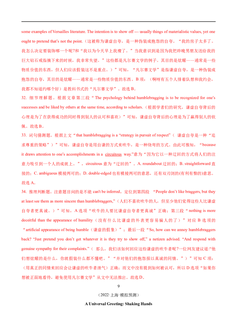 06阅读理解之词句猜测题解读(教师版)-2023年高考英语一轮复习基础知识+基本能力双清(通用版)_3.2025英语总复习_赠品通用版（老高考）复习资料_一轮复习