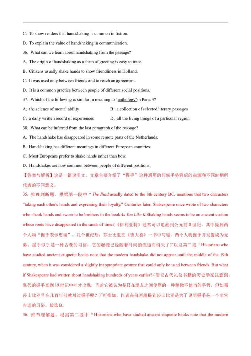 06阅读理解之词句猜测题解读(教师版)-2023年高考英语一轮复习基础知识+基本能力双清(通用版)_3.2025英语总复习_赠品通用版（老高考）复习资料_一轮复习