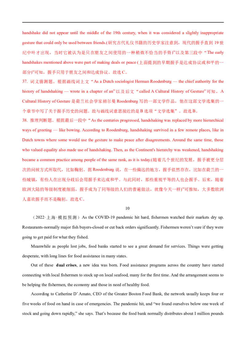 06阅读理解之词句猜测题解读(教师版)-2023年高考英语一轮复习基础知识+基本能力双清(通用版)_3.2025英语总复习_赠品通用版（老高考）复习资料_一轮复习