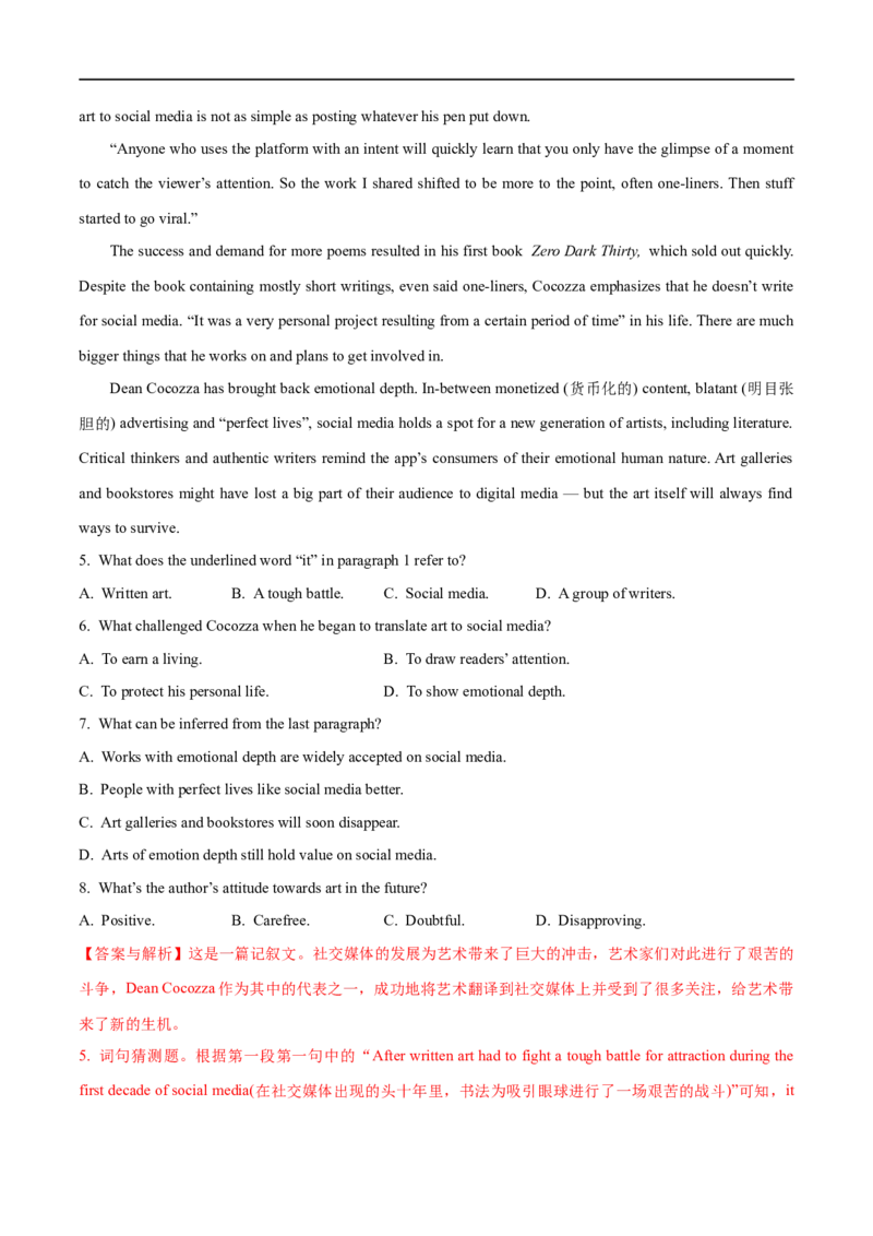 06阅读理解之词句猜测题解读(教师版)-2023年高考英语一轮复习基础知识+基本能力双清(通用版)_3.2025英语总复习_赠品通用版（老高考）复习资料_一轮复习