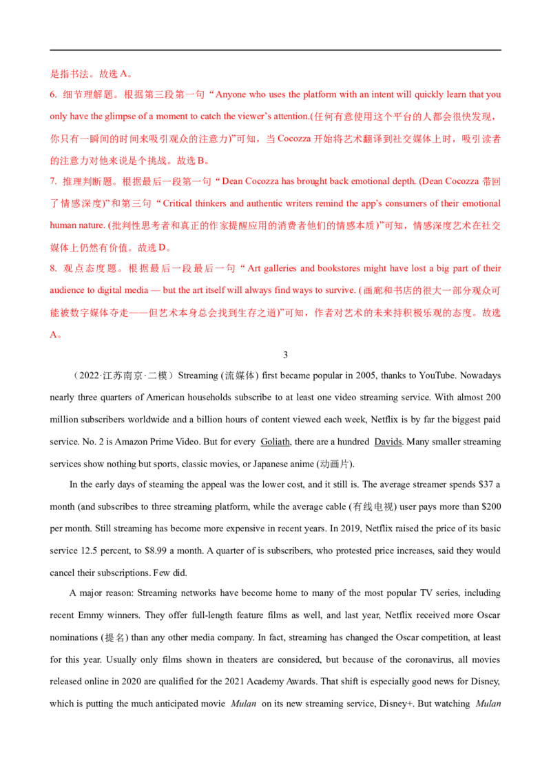 06阅读理解之词句猜测题解读(教师版)-2023年高考英语一轮复习基础知识+基本能力双清(通用版)_3.2025英语总复习_赠品通用版（老高考）复习资料_一轮复习