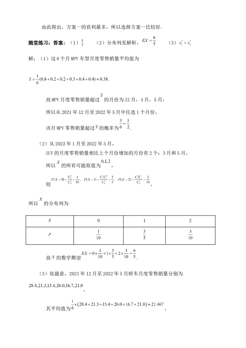 2025高考总复习专项复习--概率专题六（含解析）_2.2025数学总复习_2025年新高考资料_专项复习_2025高考总复习专项复习之概率专题（完结）