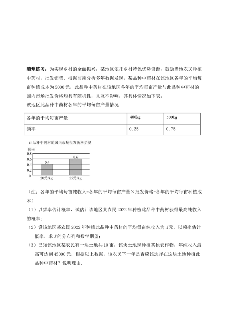2025高考总复习专项复习--概率专题六（含解析）_2.2025数学总复习_2025年新高考资料_专项复习_2025高考总复习专项复习之概率专题（完结）