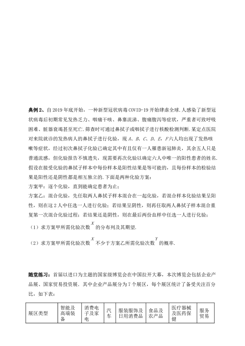 2025高考总复习专项复习--概率专题六（含解析）_2.2025数学总复习_2025年新高考资料_专项复习_2025高考总复习专项复习之概率专题（完结）