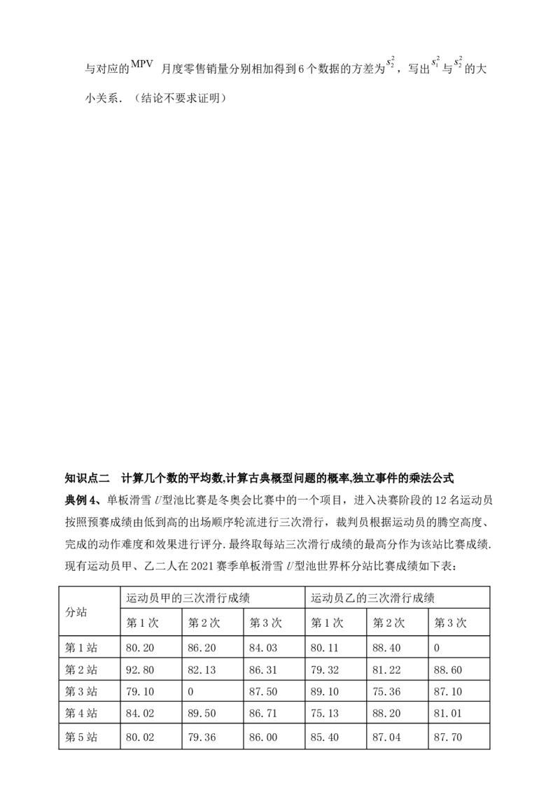 2025高考总复习专项复习--概率专题六（含解析）_2.2025数学总复习_2025年新高考资料_专项复习_2025高考总复习专项复习之概率专题（完结）