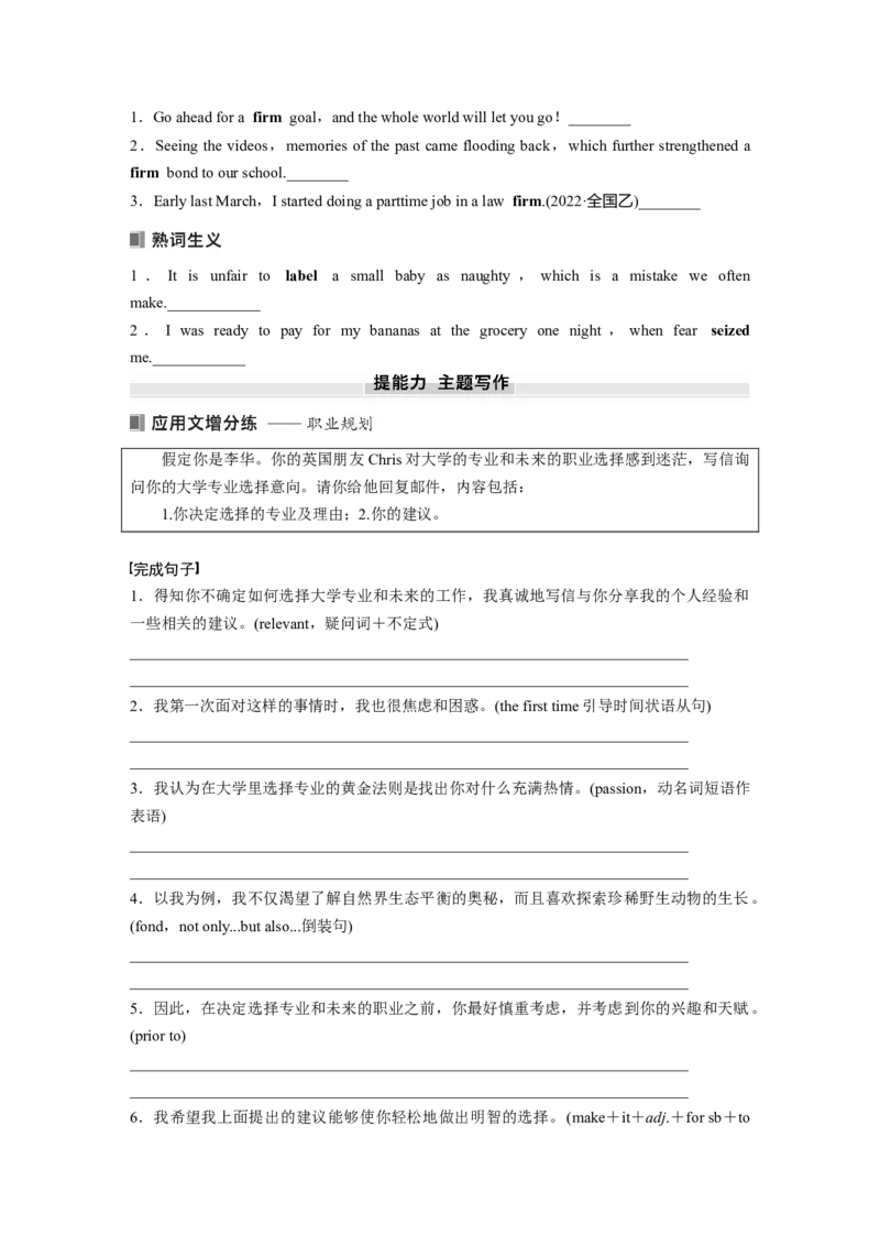 2025届高中英语一轮复习讲义（译林版）：选择性必修第四册　Unit3　Careersandskills（学生版）_3.2025英语总复习_2025年新高考资料_一轮复习_2025届高中英语一轮复习课件+学案（完））