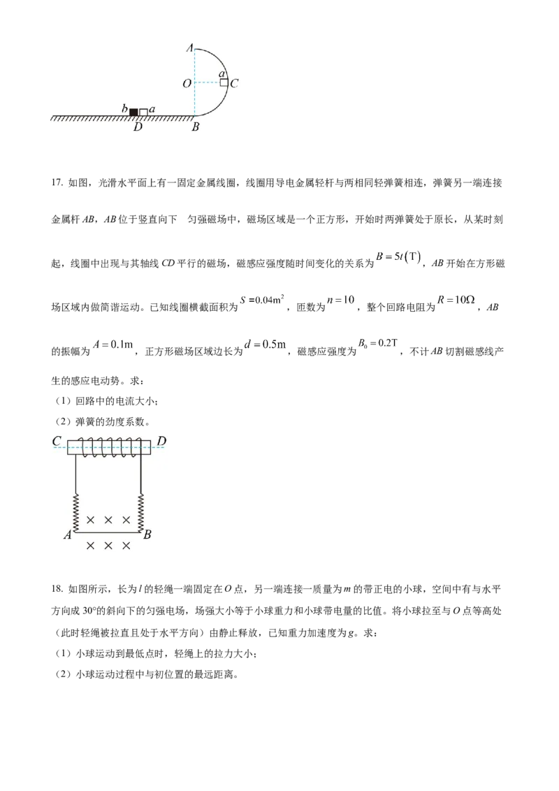 精品解析：2023届云南省昆明市云南师范大学附属中学高三（上）高考适应性月考卷物理试题（一）（原卷版）_4.2025物理总复习_物理高考模拟题_老高考_2023年