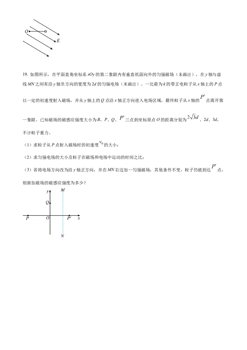精品解析：2023届云南省昆明市云南师范大学附属中学高三（上）高考适应性月考卷物理试题（一）（原卷版）_4.2025物理总复习_物理高考模拟题_老高考_2023年