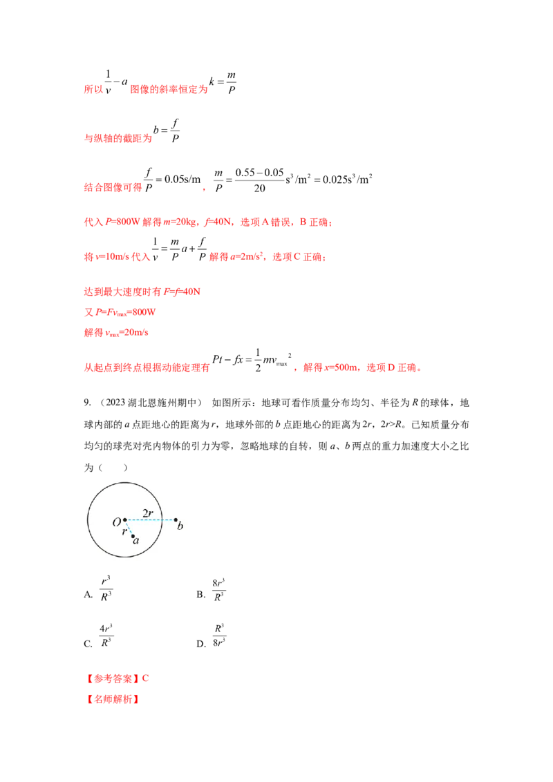 专题24.巧解选择题（解析版）--2023高考二轮复习_4.2025物理总复习_2023年新高复习资料_二轮复习_2023年高考物理二轮复习二十五专题精练287608825_专题24巧解选择题