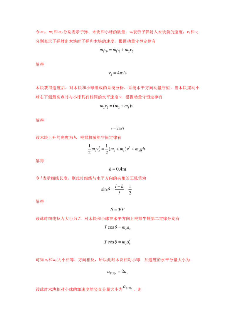 专题24.巧解选择题（解析版）--2023高考二轮复习_4.2025物理总复习_2023年新高复习资料_二轮复习_2023年高考物理二轮复习二十五专题精练287608825_专题24巧解选择题