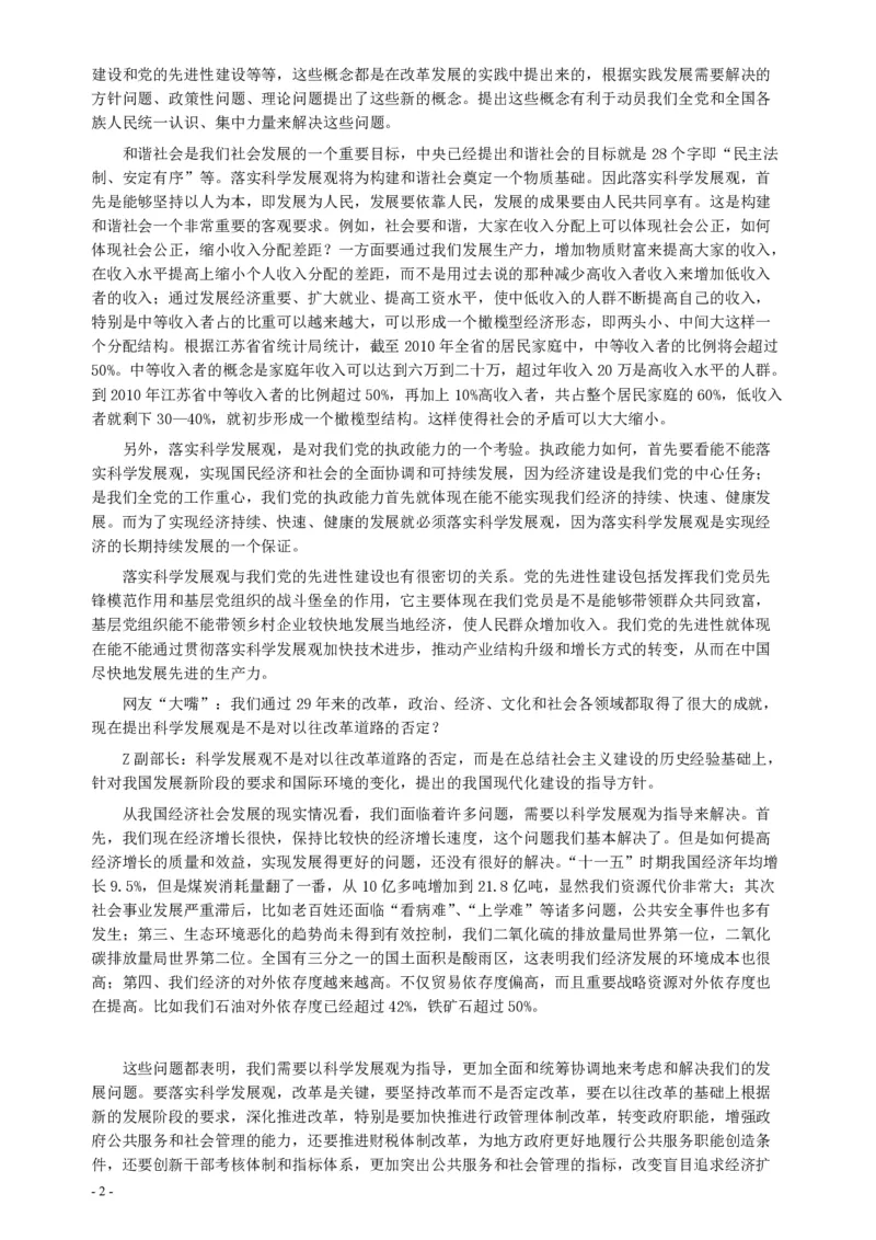 2007年天津市公务员考试《申论》真题（秋季）及参考答案_34省+国考真题_34省考+国考pdf版推荐用这个版本_34省行测+申论真题pdf推荐用这个版本_天津公务员考试真题pdf版