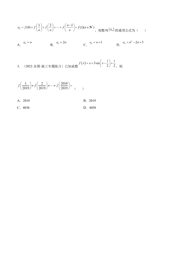 6.4求和方法（精讲）（提升版）（原卷版）_2.2025数学总复习_2023年新高考资料_一轮复习_2023年高考数学一轮复习（提升版）（新高考地区专用）