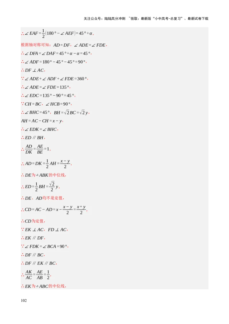 查漏补缺02三角形及特殊三角形（解析版）_02中考总复习（2026版更新中）_02-数学-中考总复习_2025中考复习资料_2025中考二轮课件ppt+讲义+练习数学_讲义+练习