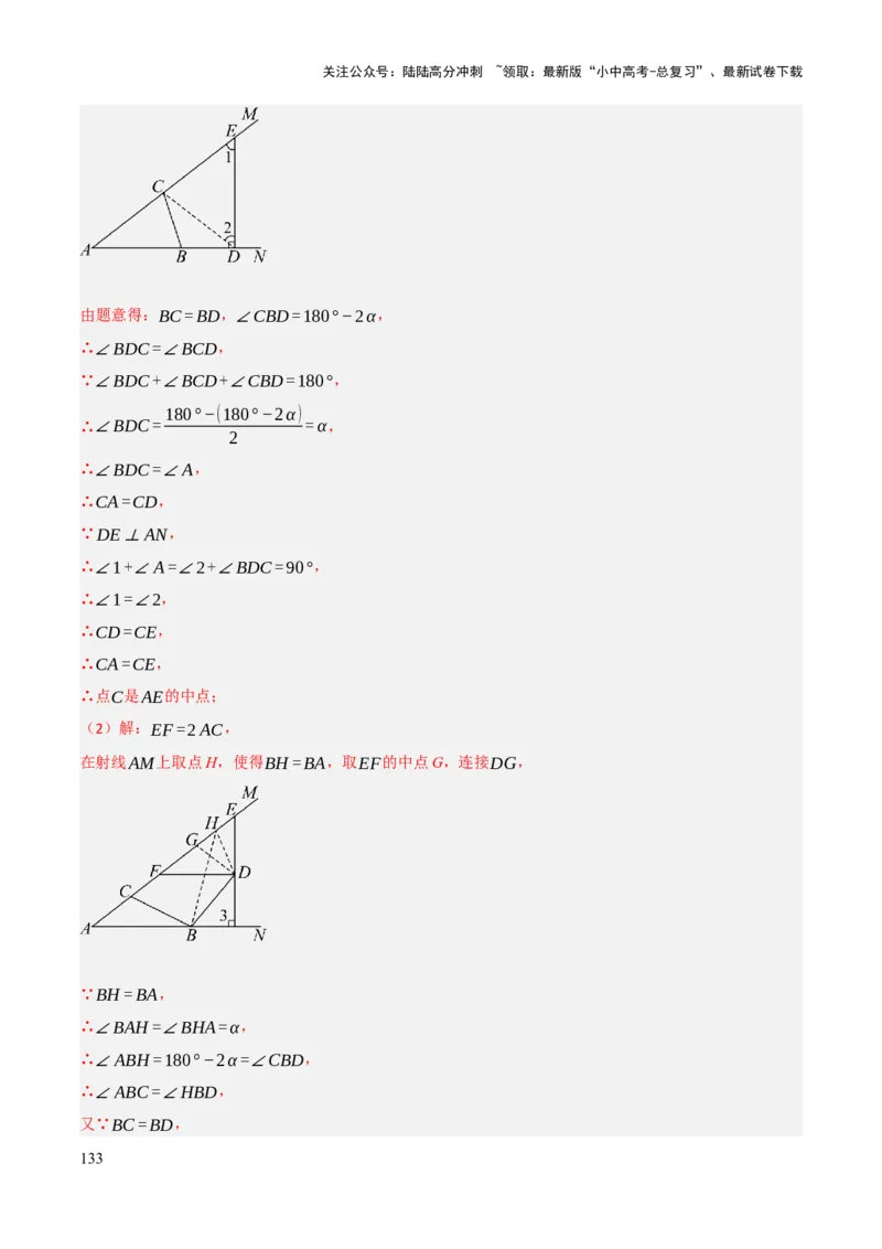 查漏补缺02三角形及特殊三角形（解析版）_02中考总复习（2026版更新中）_02-数学-中考总复习_2025中考复习资料_2025中考二轮课件ppt+讲义+练习数学_讲义+练习