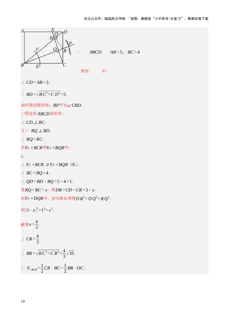 查漏补缺02三角形及特殊三角形（解析版）_02中考总复习（2026版更新中）_02-数学-中考总复习_2025中考复习资料_2025中考二轮课件ppt+讲义+练习数学_讲义+练习