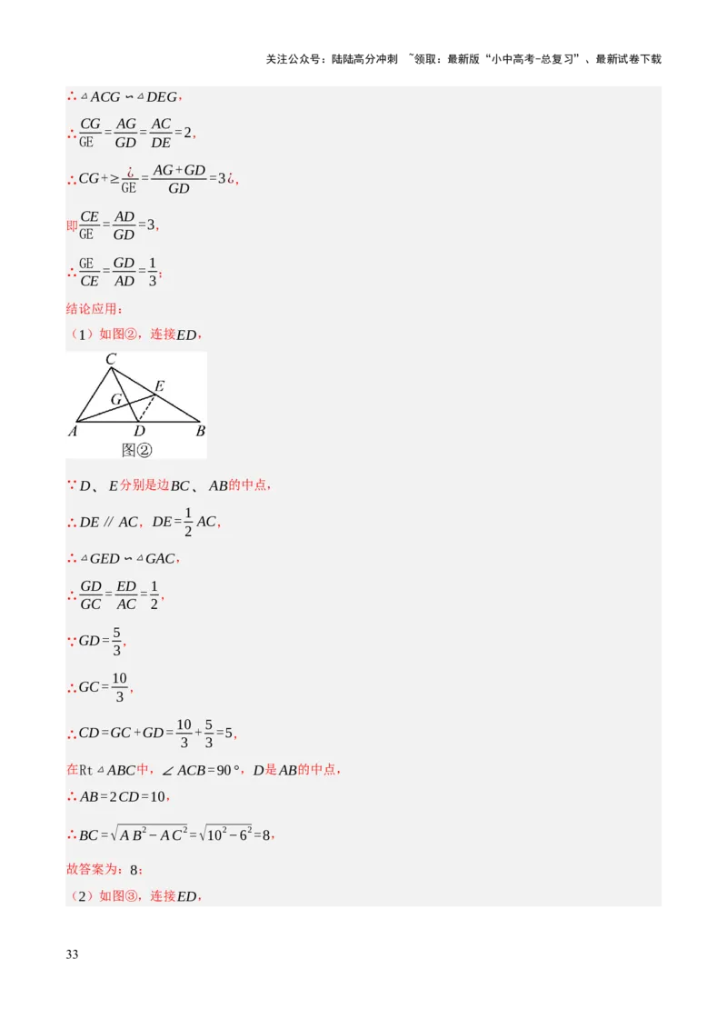 查漏补缺02三角形及特殊三角形（解析版）_02中考总复习（2026版更新中）_02-数学-中考总复习_2025中考复习资料_2025中考二轮课件ppt+讲义+练习数学_讲义+练习