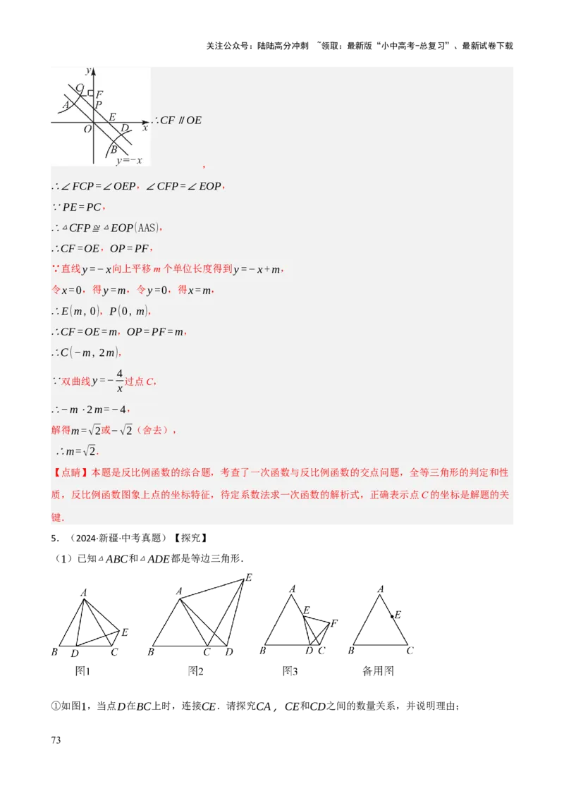 查漏补缺02三角形及特殊三角形（解析版）_02中考总复习（2026版更新中）_02-数学-中考总复习_2025中考复习资料_2025中考二轮课件ppt+讲义+练习数学_讲义+练习