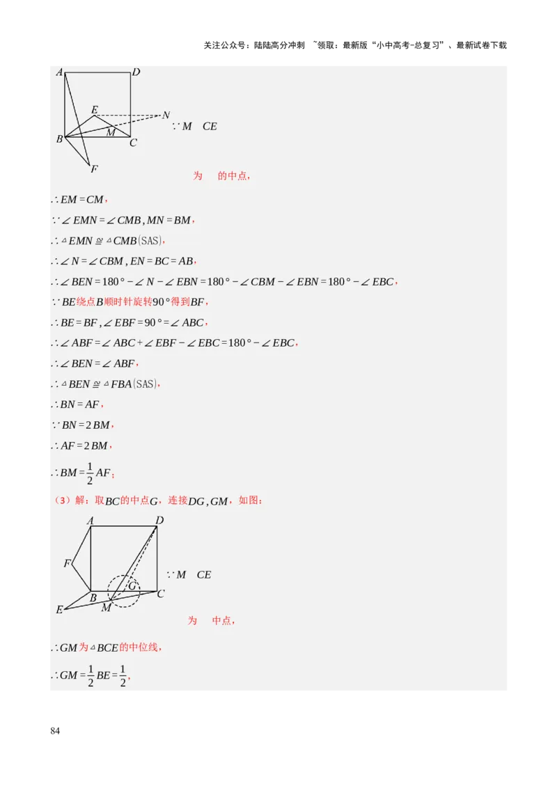 查漏补缺02三角形及特殊三角形（解析版）_02中考总复习（2026版更新中）_02-数学-中考总复习_2025中考复习资料_2025中考二轮课件ppt+讲义+练习数学_讲义+练习