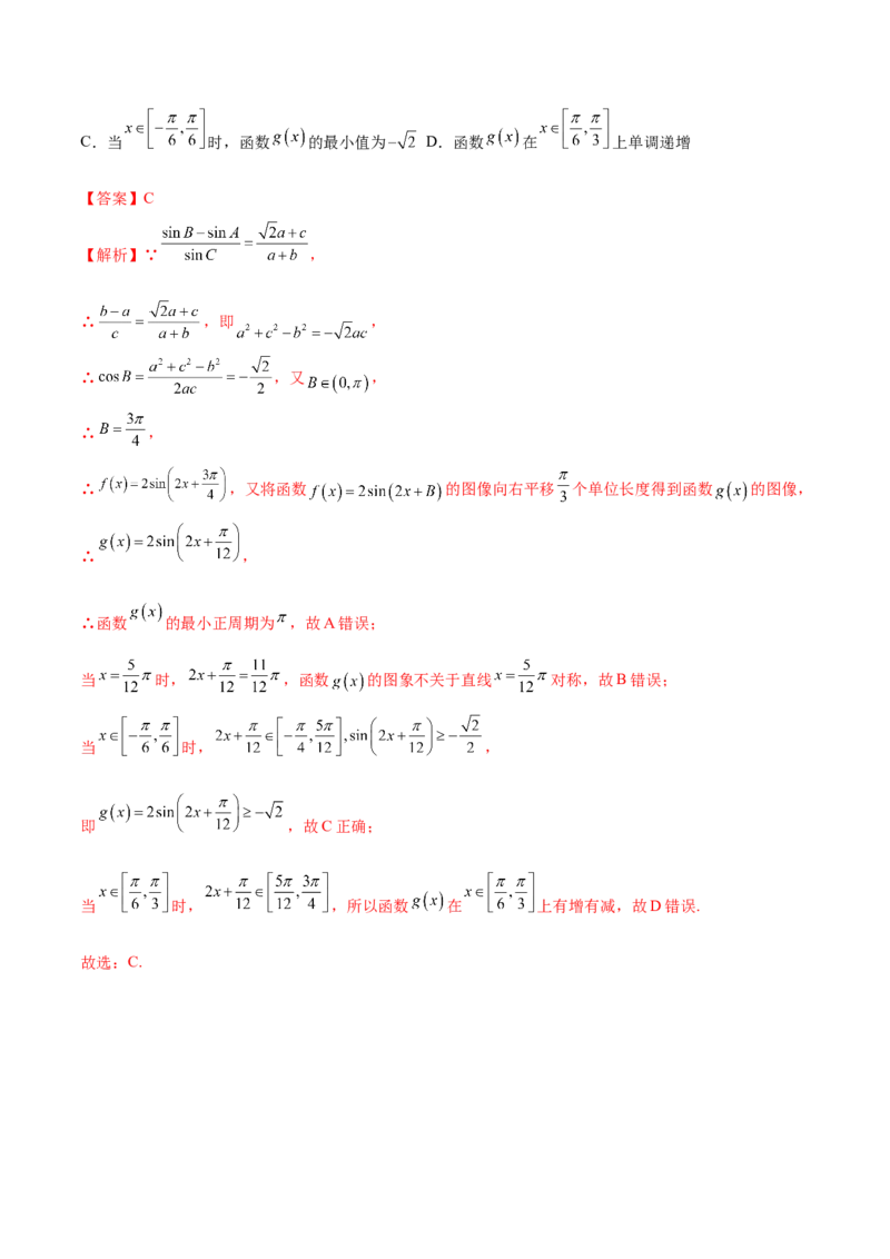 5.3三角函数的性质（精讲）（提升版）（解析版）_2.2025数学总复习_2023年新高考资料_一轮复习_2023年高考数学一轮复习（提升版）（新高考地区专用）