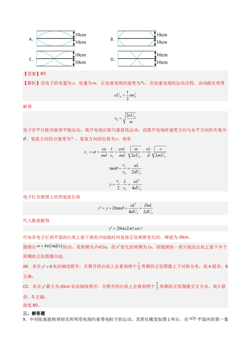 热点07匀强电场中的匀变速直（曲）线运动模型（解析版）_4.2025物理总复习_2024年新高考资料_3.2024专项复习_2024年高考物理热点&middot;重点&middot;难点专练（新高考专用）
