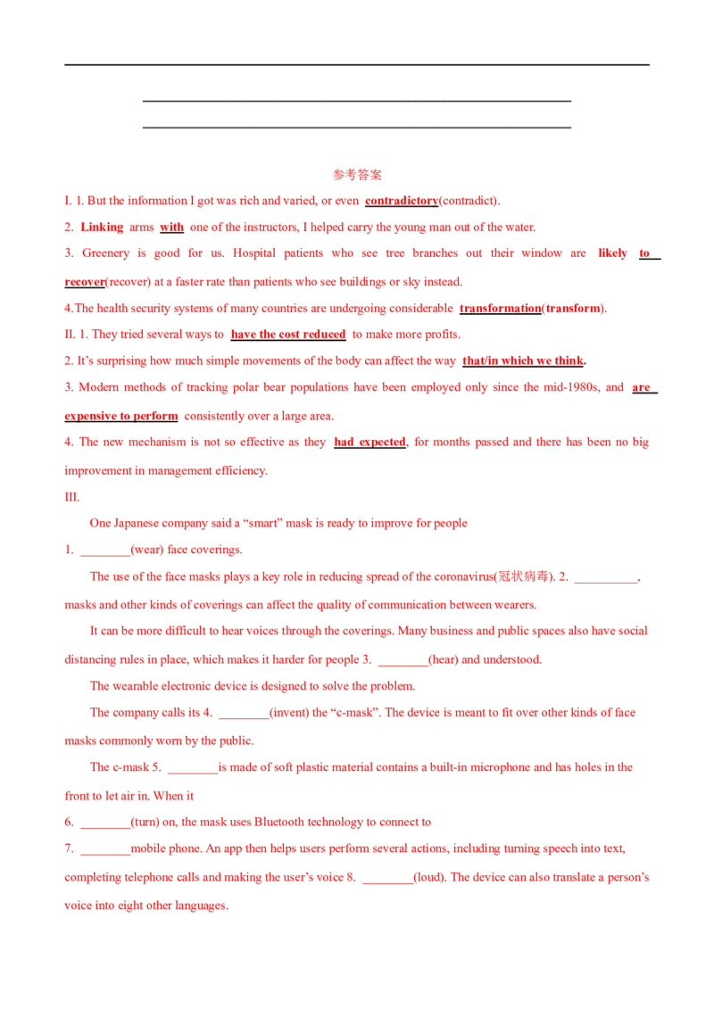 03选择性必修第二册Unit1基础练习-2023年高考英语一轮复习讲练测(人教版2019)_3.2025英语总复习_2023年新高考资料_一轮复习_2023年高考英语一轮复习讲练测（新教材人教版新高考）