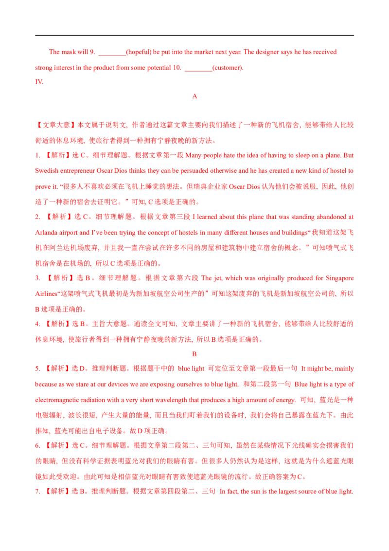 03选择性必修第二册Unit1基础练习-2023年高考英语一轮复习讲练测(人教版2019)_3.2025英语总复习_2023年新高考资料_一轮复习_2023年高考英语一轮复习讲练测（新教材人教版新高考）