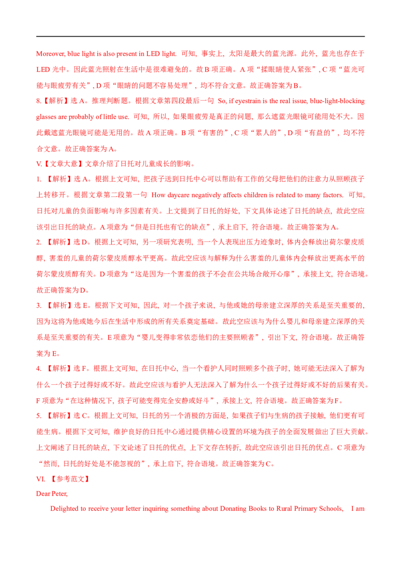 03选择性必修第二册Unit1基础练习-2023年高考英语一轮复习讲练测(人教版2019)_3.2025英语总复习_2023年新高考资料_一轮复习_2023年高考英语一轮复习讲练测（新教材人教版新高考）