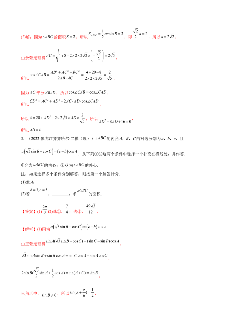 3.6三角函数的专题综合运用（精练）（基础版）（解析版）_2.2025数学总复习_2023年新高考资料_一轮复习_2023年高考数学一轮复习（基础版）（新高考地区专用）